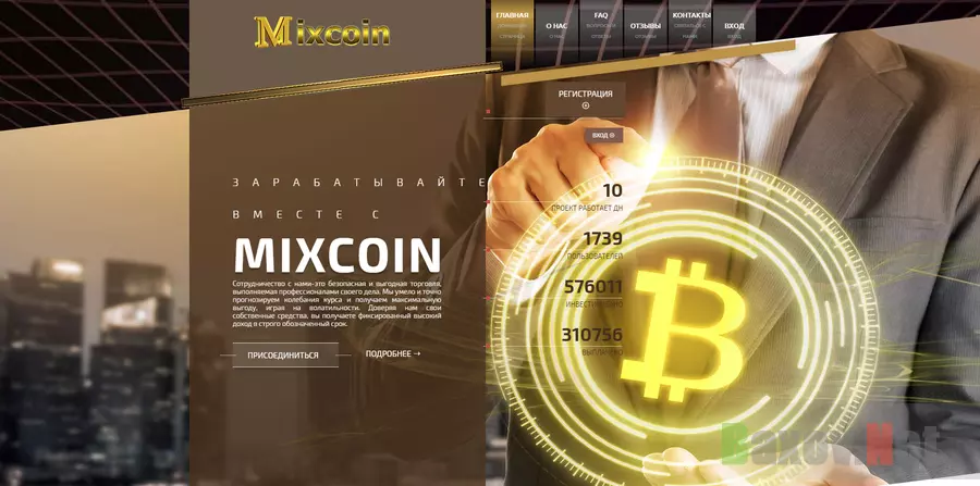 Mixcoin