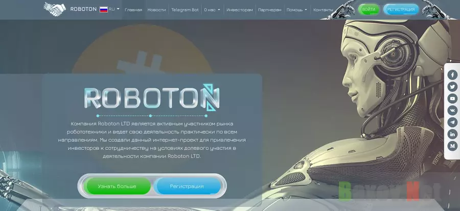 Roboton - Лохотрон