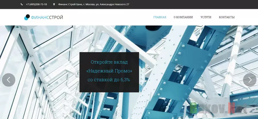 Фальшивый банк с краденными данными
