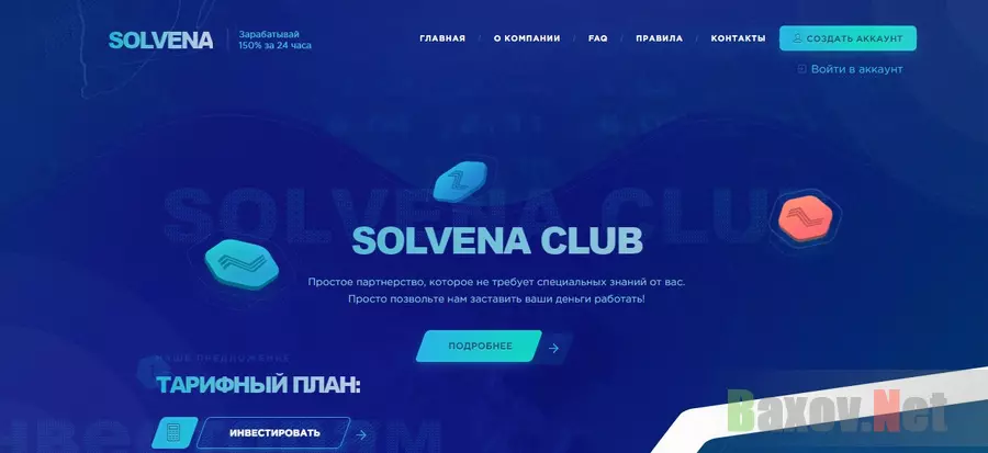 Solvena Club - очередной инвестиционный скам 