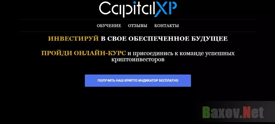 Мошенники с криптовалютным индикатором