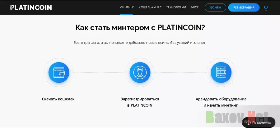 PlatinCoin - Лохотрон