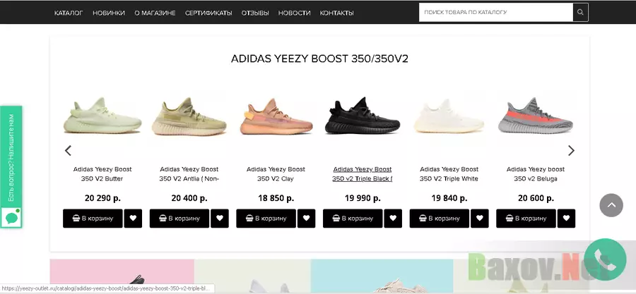 Yeezy Outlet™ - Лохотрон