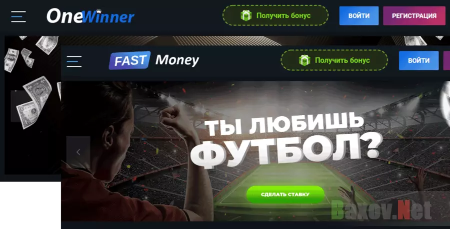 One Winner Лохотрон