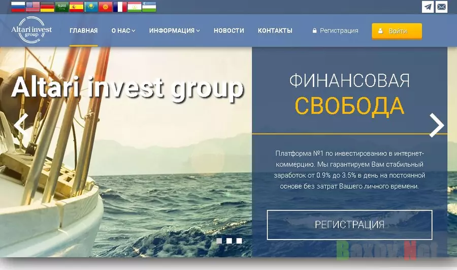 Altari invest group - инвестиции в карман мошенников