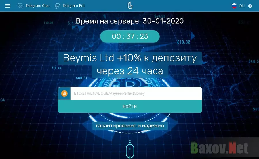 Фальшивый инвест проект Beymis Ltd 