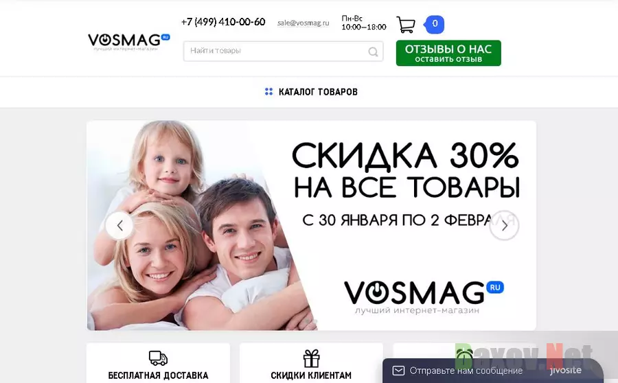 Мошеннический магазин Vosmag