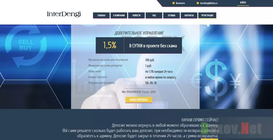 InterDengi