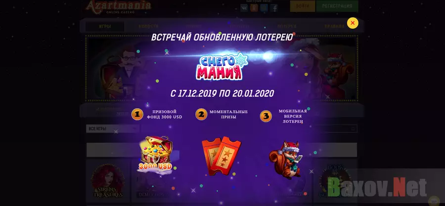 azartmania casino отзывы обман