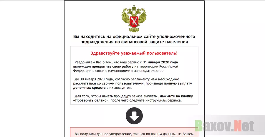 Финансовая защита населения