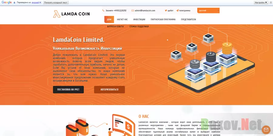 LamdaCoin