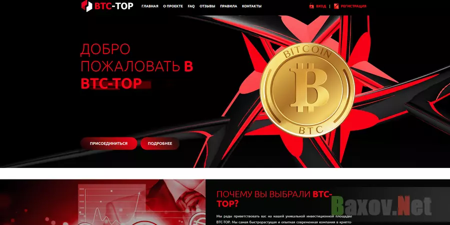 BTC-TOP 