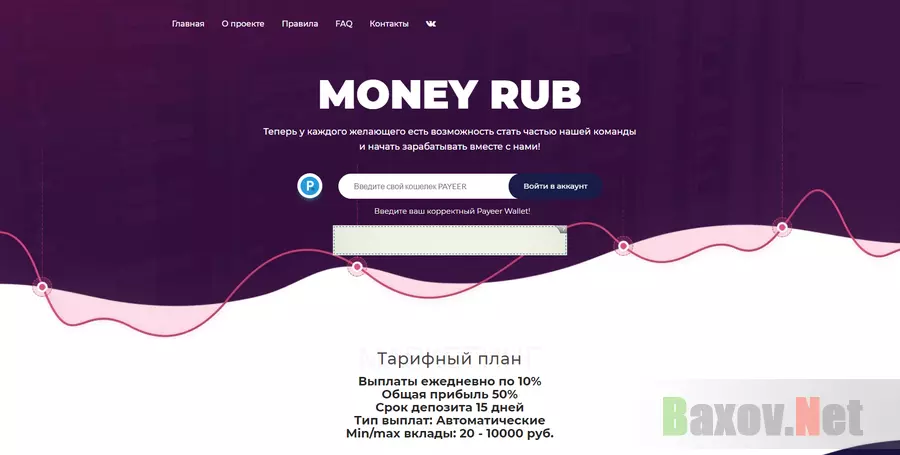 Money Rub - Лохотрон