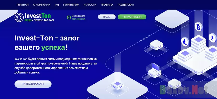 Инвестиционный проект Invest Ton от мошенников