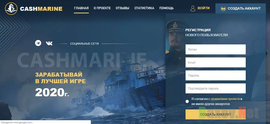 Экономическая игра без вывода денег CashMarine