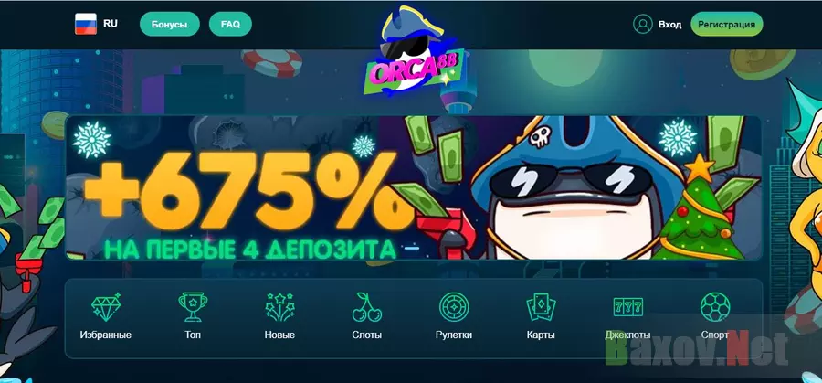 Мошенническое Пиратское казино Orca88