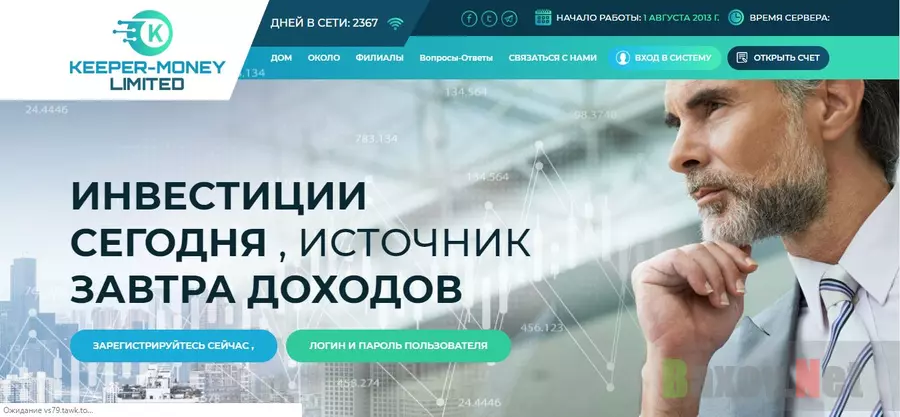 Инвестиции в карман мошенников от Keeper-Money Limited