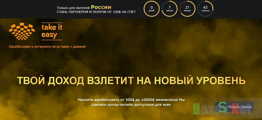 Мошеннический инвестиционный проект