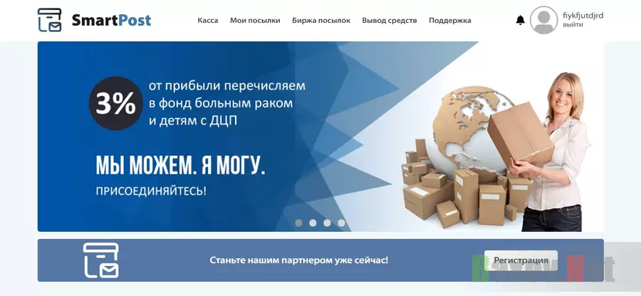 Мошенническая компания предлагает работу