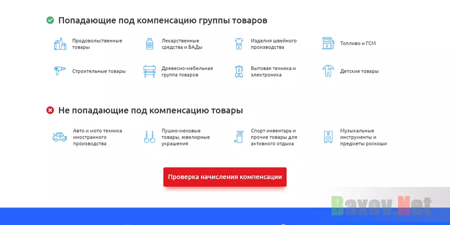 Официальный российский центр компенсаций - Лохотрон