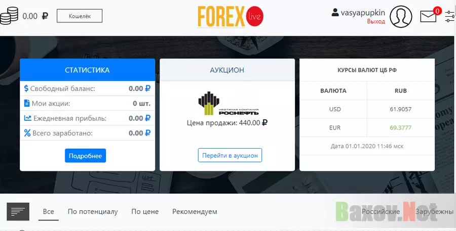 Forex-Life24 Лохотрон