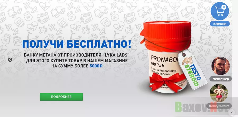 TestoSteroid