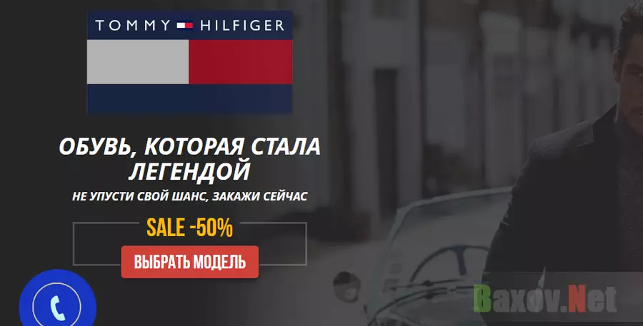 Тоmmу Нilfigеr Лохотрон