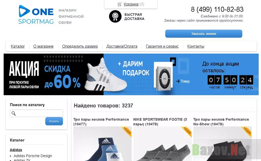 обувь и другие товары от мошенников