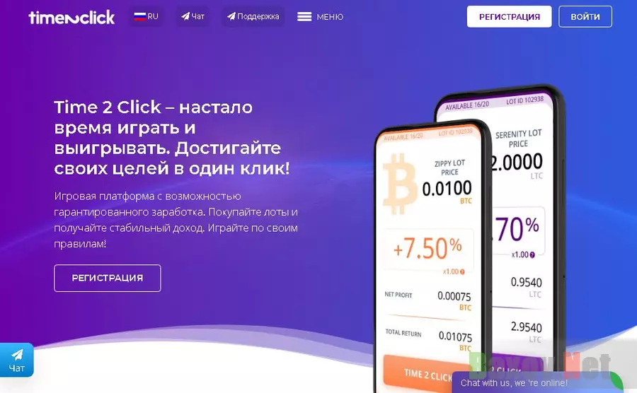 Валютные лоты от мошенников Time 2 Click