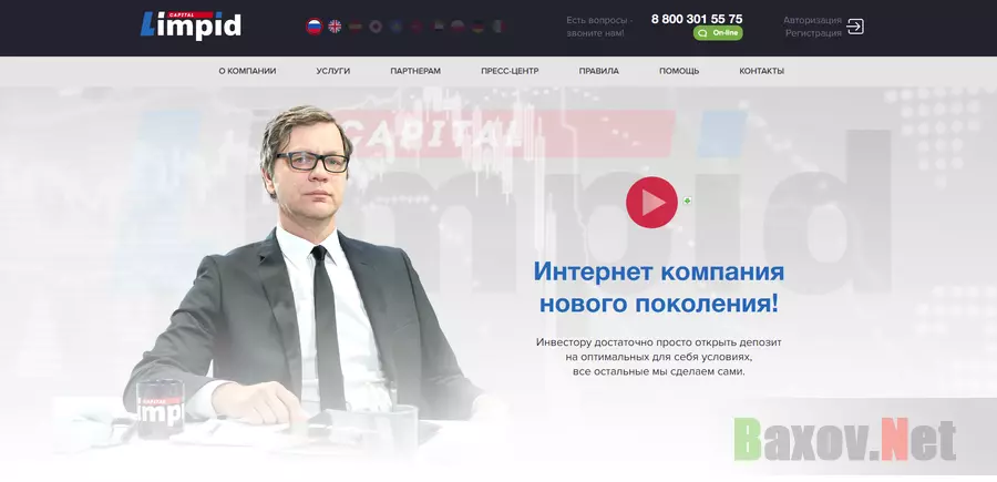 Limpid Capital LTD- На проверке