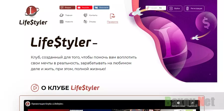 LifeStyler