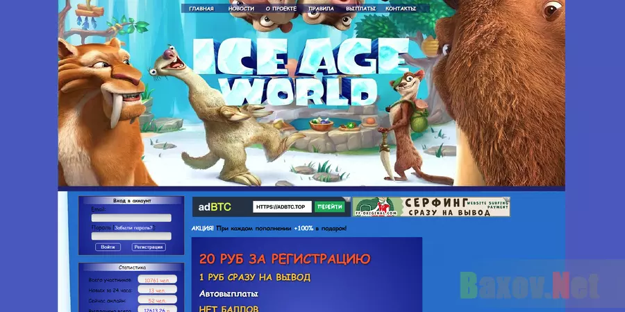 Ice-Imperia
