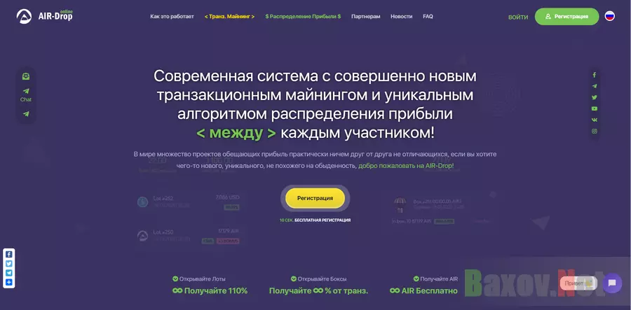 Как включить аир дроп. Как переименовать эйр дроп.