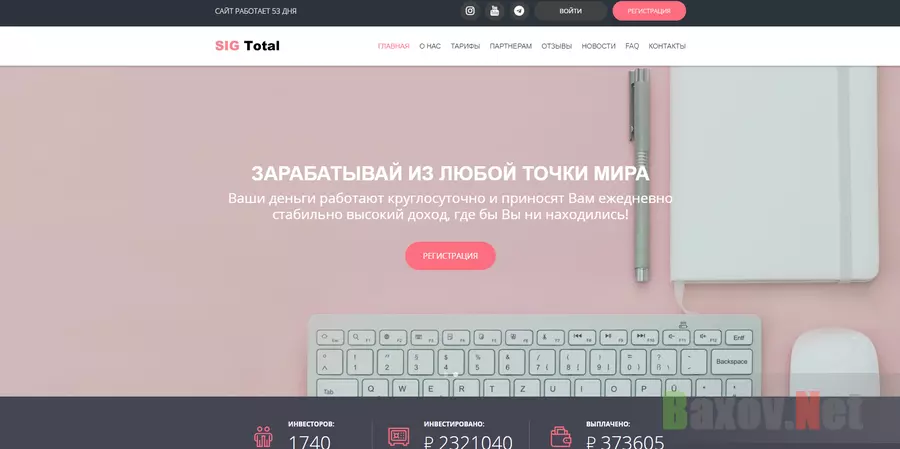 Sig Total