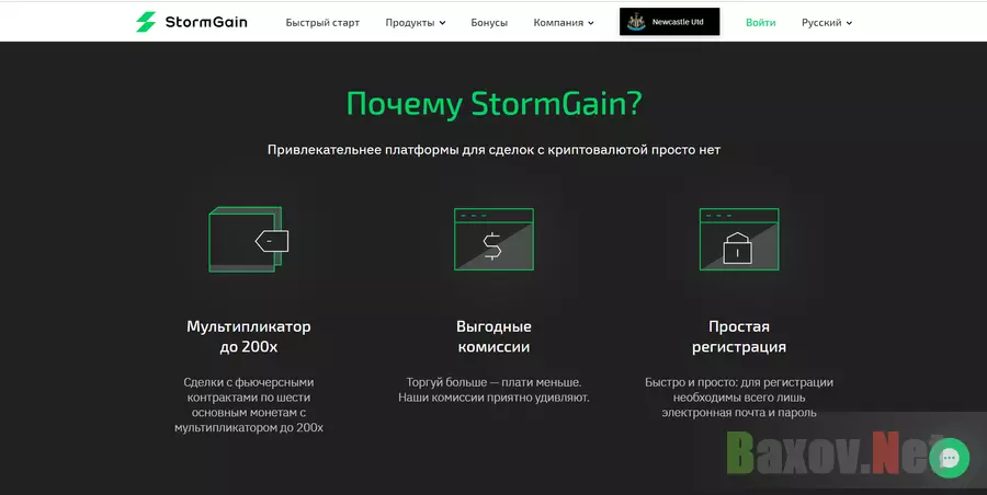 StormGain - Лохотрон