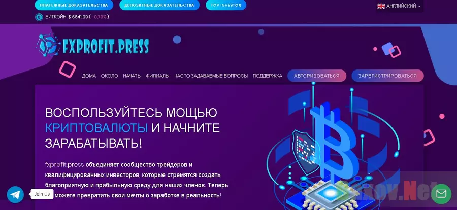 Мошеннический инвестиционный проект Fx Profit Press