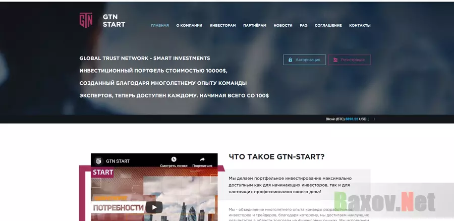 GTN-Start - Лохотрон