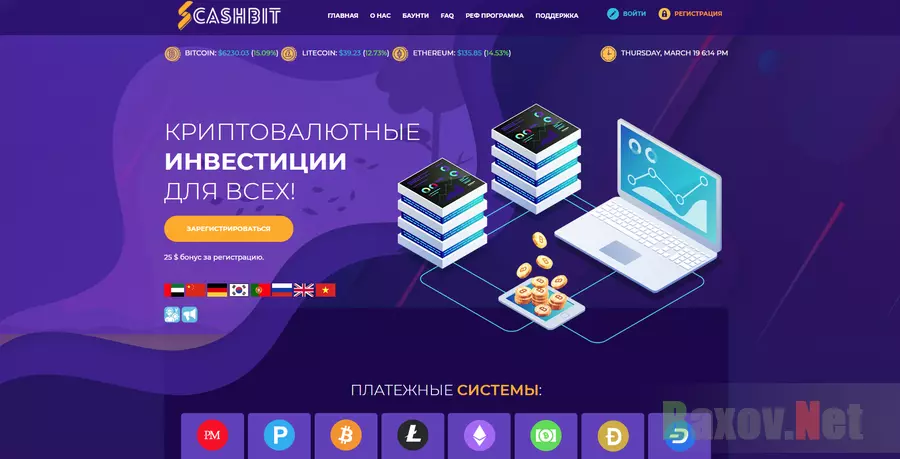 CashBit 