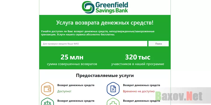 Greenfield savings bank