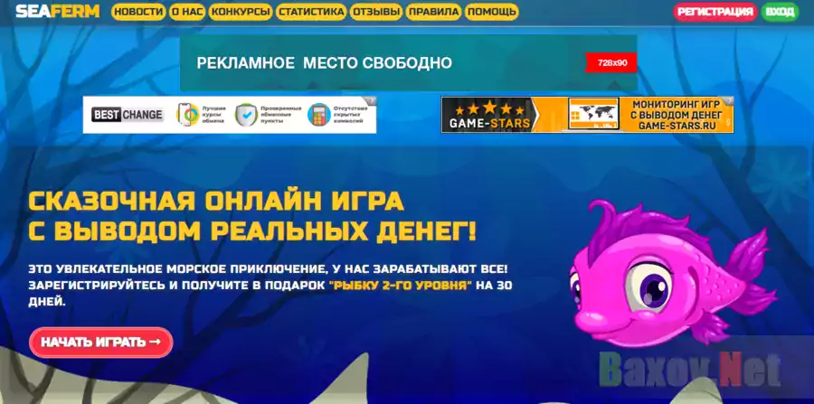 Экономическая игра Seaferm