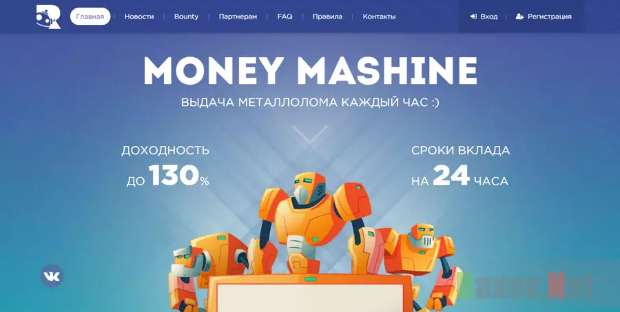 Вклад в мошенническую пирамиду Money mashine денежные железяки