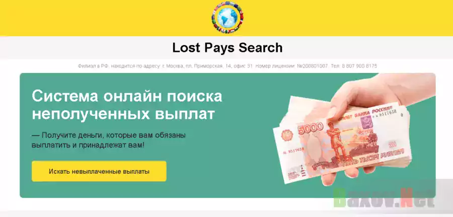 Lost Pays Search