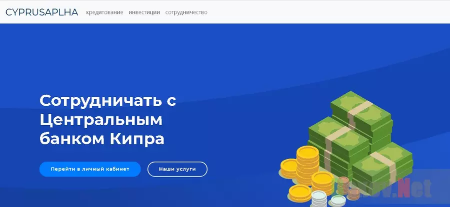 Cyprianbank - Лохотрон