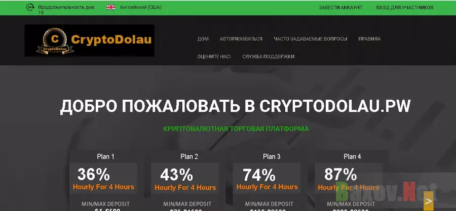 Cryptodolau - Лохотрон