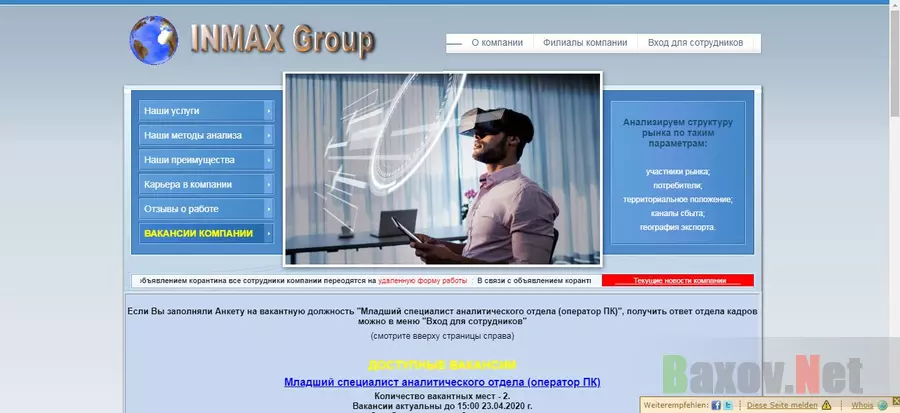 Мошенническая компания IUST Group-RUSSIA - Лохотрон