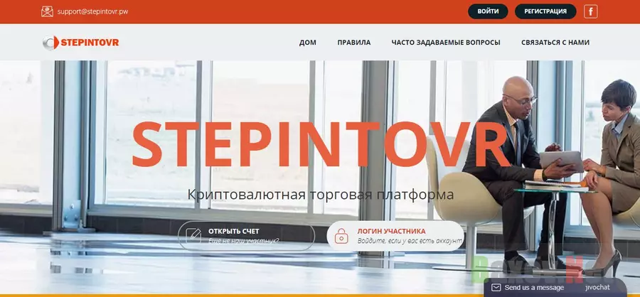 Инвестиции в карман мошенников Stepintovr.pw