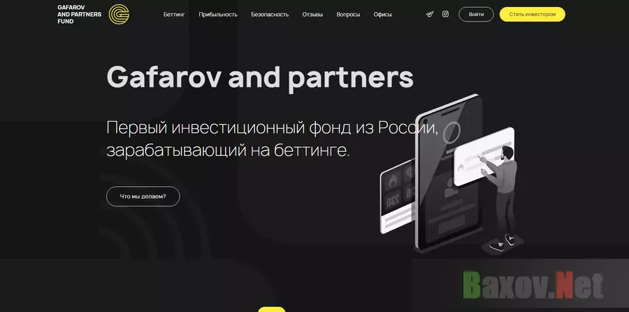  Gafarov and partners
