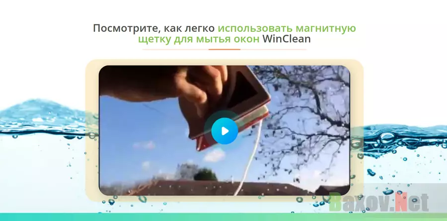 WinClean - Лохотрон