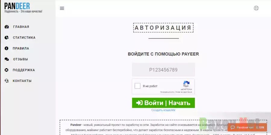 Фальшивый инвестиционный проект