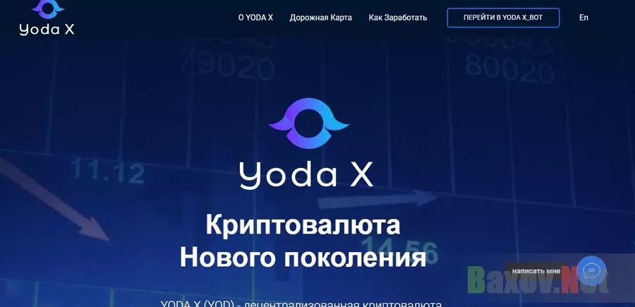 Новая криптовалюта от мошенников